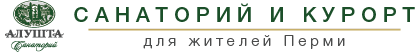 Лечение в санатории